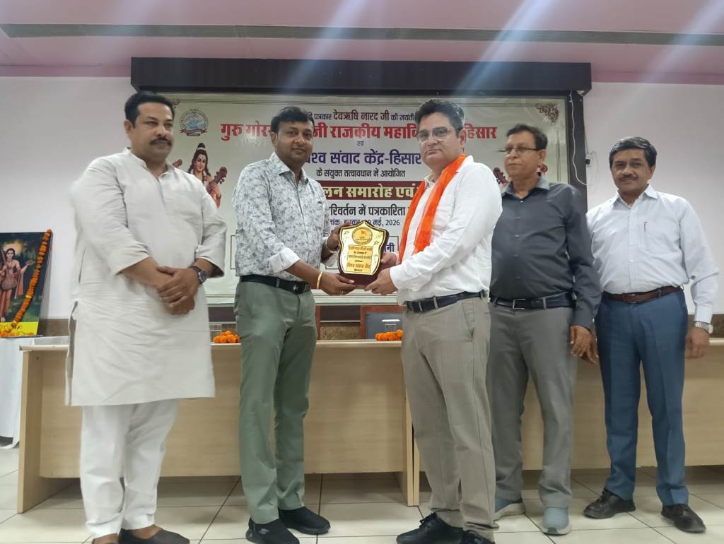 Journalists Felicitated for Outstanding Journalism at Devarshi Narada Jayanti Function